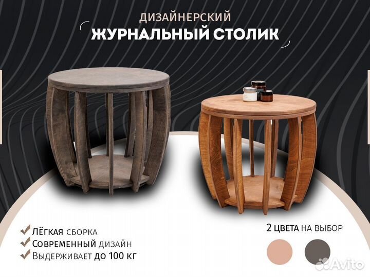 Стол журнальный икеа