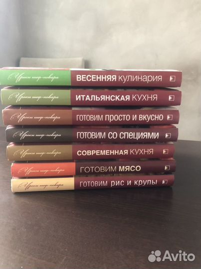 Книги кулинарные «Уроки шеф-повара»