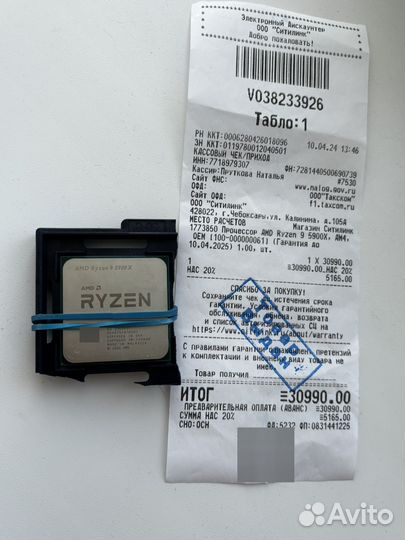 Процессор (новый) AMD Ryzen 9 5900X OEM