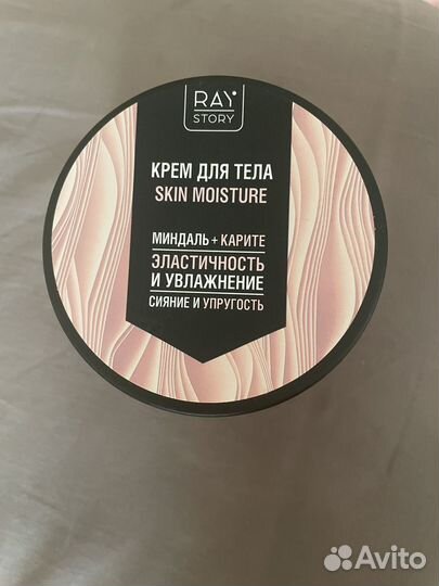 Крем для тела