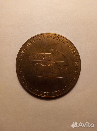 Коллекция медалей ГДР и фотоаппарат Zenit -E