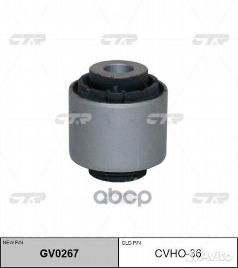 Cvho-36 Сайлентблок рычага honda civic 99/CR-V