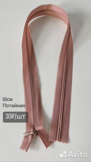 Молния для одежды застежка швейная фурнитура