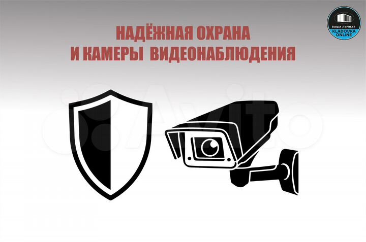 Склад, 30 м² / Аренда контейнера / Хранение