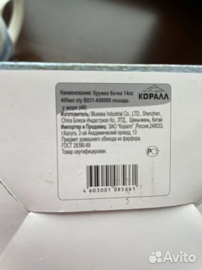 Кружка сувенирная в коробке