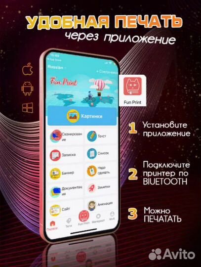 Мини принтер для телефона / Термопринтер