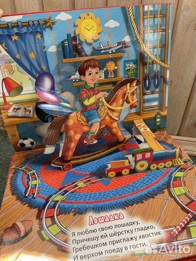 Книжка панорамка