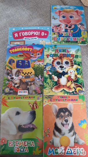 Книжки для малышей