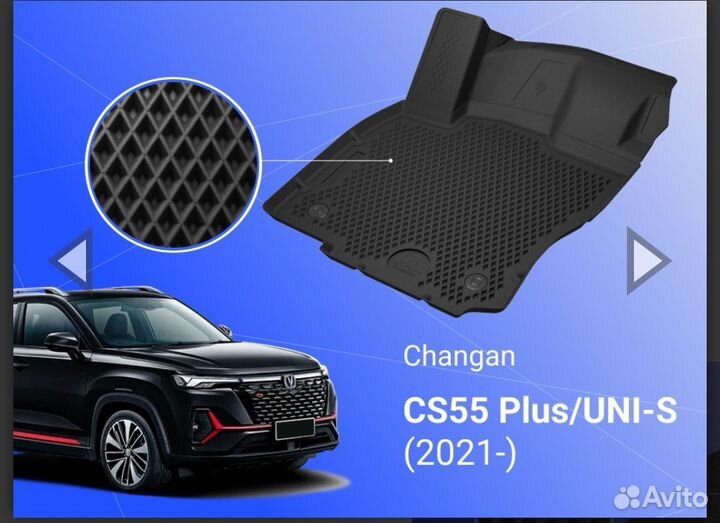 Коврики 3D delform Changan CS55 Plus/UNI-S c 2021г