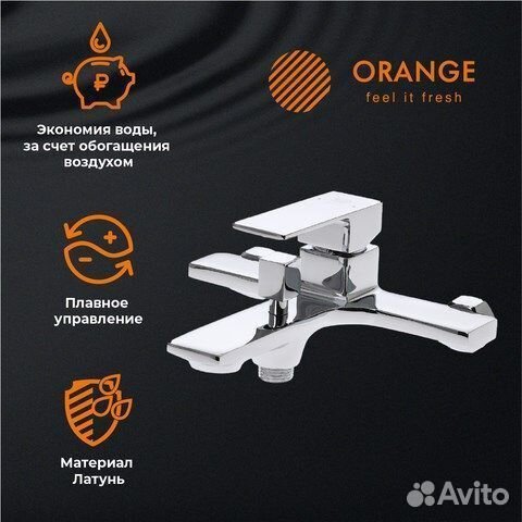 Комплект смесителей для ванны Orange Lutz M04-311