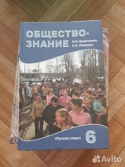 Словарь, учебники