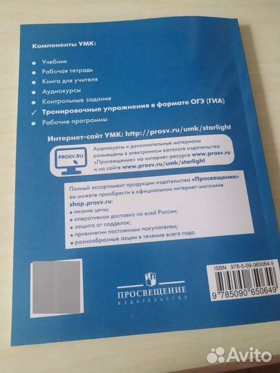 Сборник по английскому Starlight 8