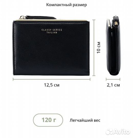 Кошелек