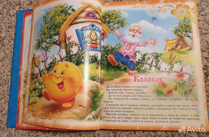 Русские сказки для малышей