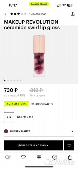 Блеск для губ makeup revolution ceramide swirl