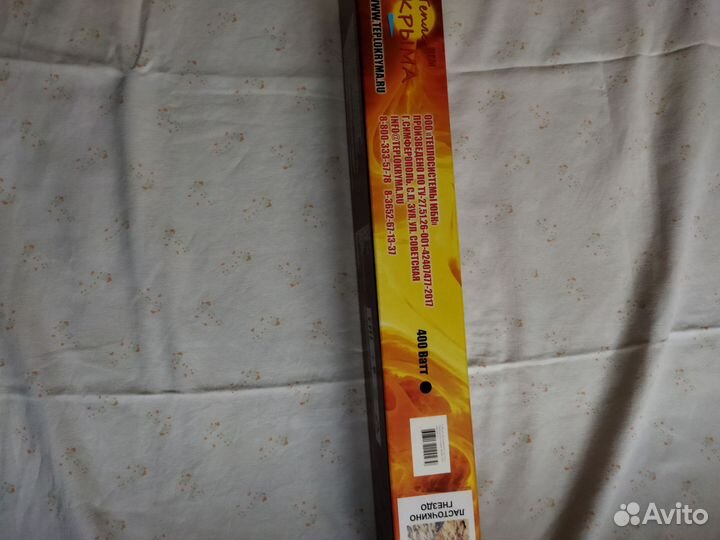 Обогреватель