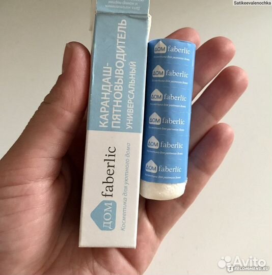 Пятновыводитель