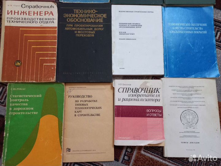 Книги справочники по строительству дорог