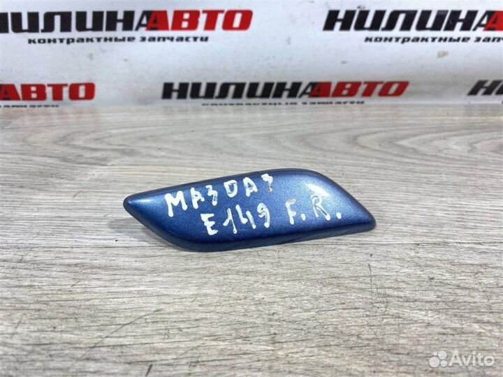 Заглушка фароомывателя правая Mazda 3 Bm Bn 2.0