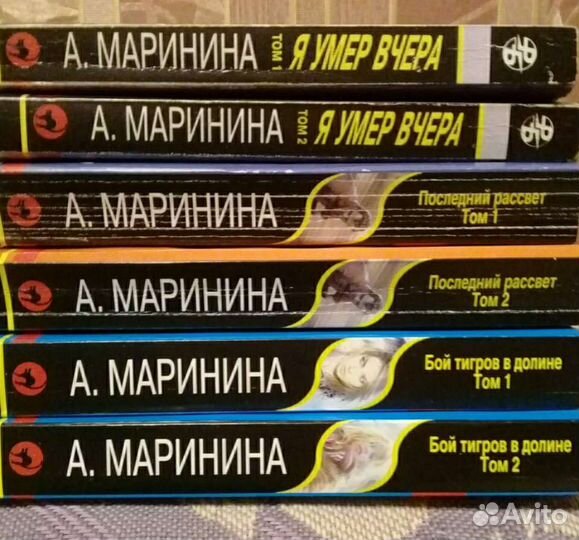 Книги А. Марининой
