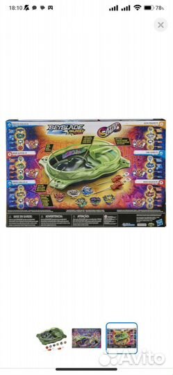 Набор игровой BeyBlade Арена Экстрим Гиперсфера