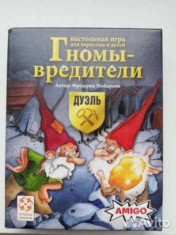 Гномы-вредители Дуэль