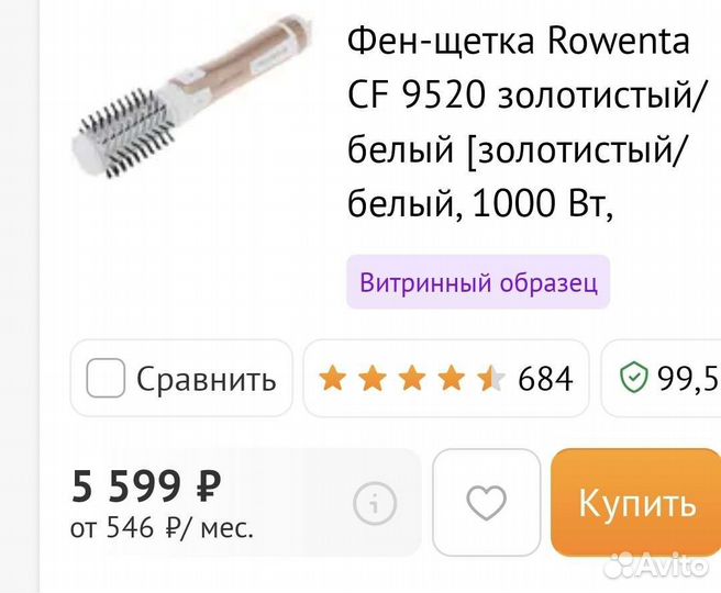 Фен щетка rowenta brush activ