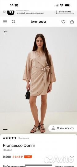 Платье женское бежевое