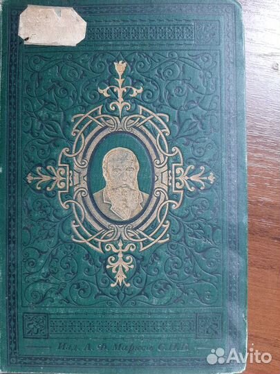 Старинные книги