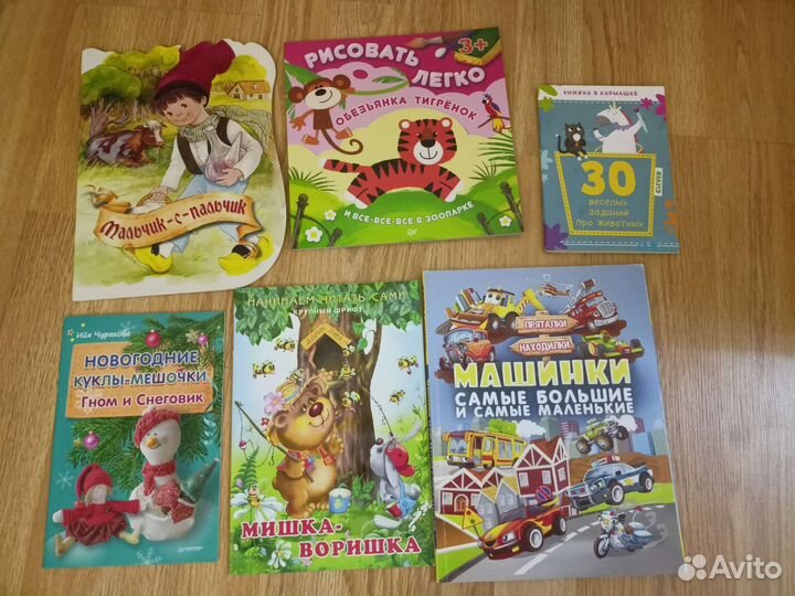 Книги для детей пакетом 15 шт
