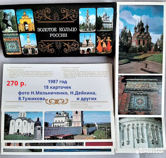 Набор открыток СССР