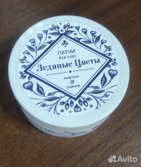 Патчи для глаз natura siberica gzel ледяные цветы