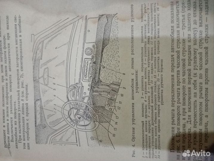 Книга по эксплуатации газ -21