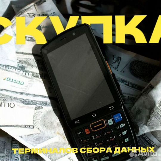 Тсд Терминал сбора данных TRM-9402