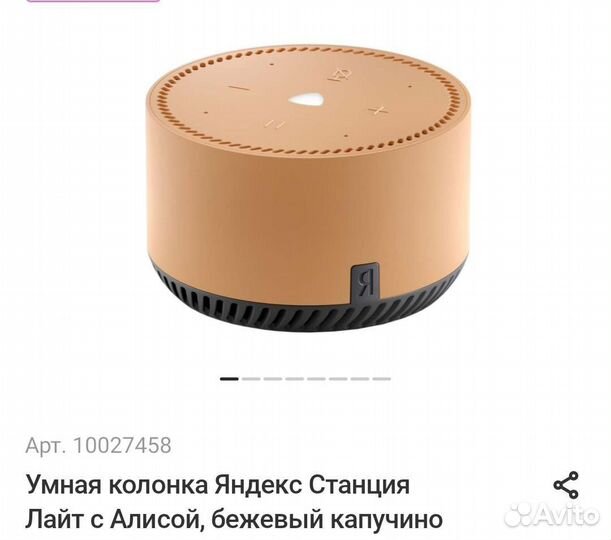 Яндекс станция Lite