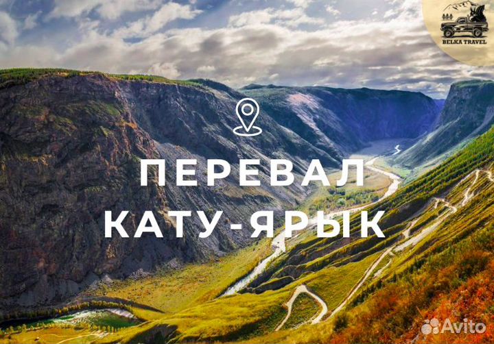 Туры по Горному Алтаю. Авторский ту на 4 дня