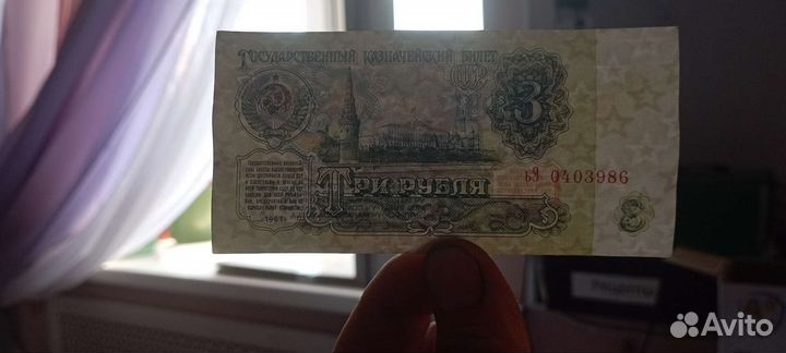 Банкнота 1961