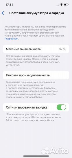iPhone 12, 256 ГБ