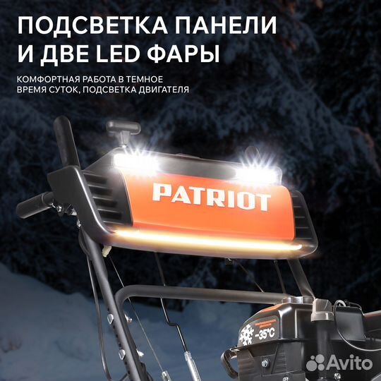 Снегоуборщик Patriot сибирь 57 (426108657)