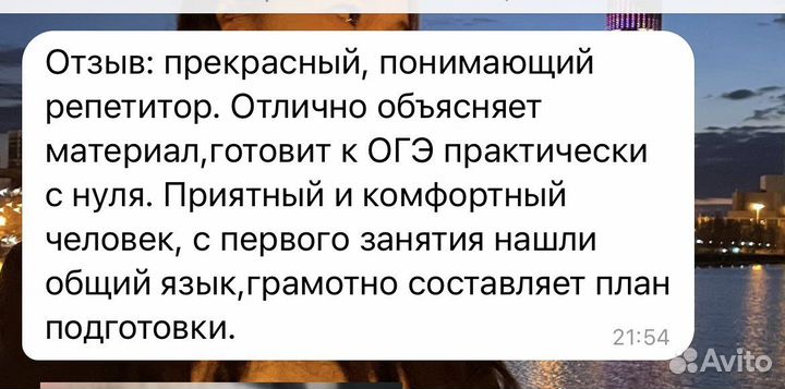 Репетитор по русскому языку