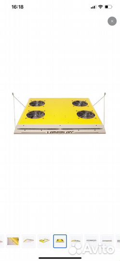 Фитосветильник светодиодный