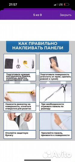 Стеновые самоклеящиеся панели для стен 30х60 6 шт