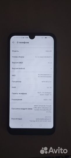 HONOR 8S Prime, 3/64 ГБ