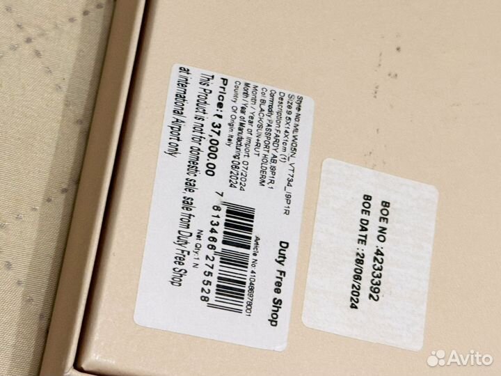 Обложка для паспорта натуральная кожа Bally