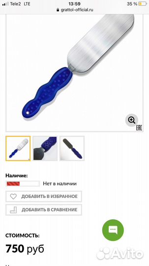 Пилка для пяток