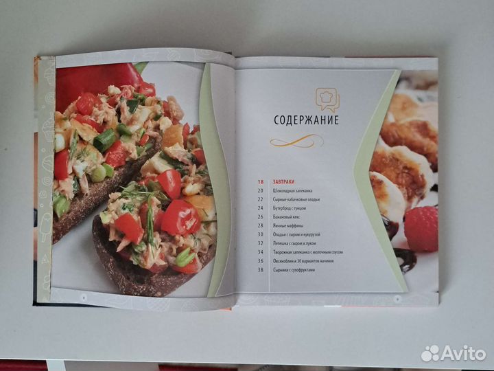 Книга фитнес-рецепты. Правильное питание