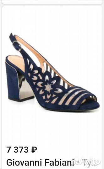 Босоножки 38