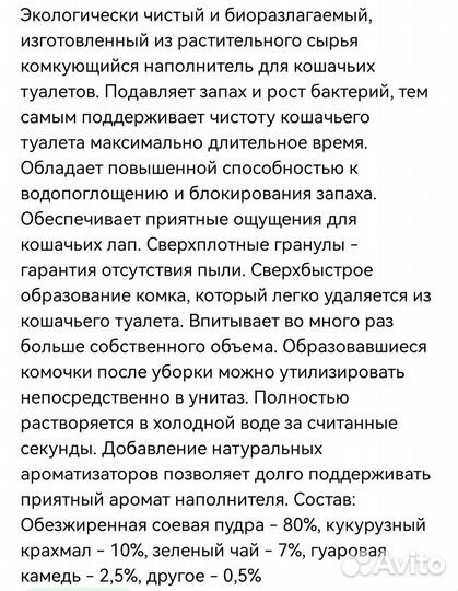 Наполнитель для кошачьего туалета HomeCat