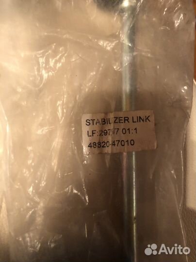 Стойки стабилизатора Тайота Авенсис