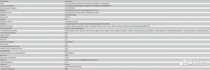 Эллиптический эргометр oxygen GX-65